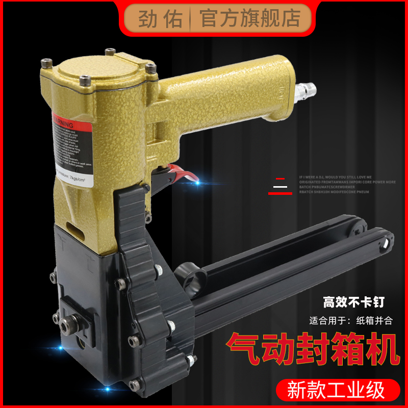 Stiffness Pneumatic Seal Case Machine Paper Leather Packing Nail Gun Bale Packer Closure Wind Code Nail Gun 3518 God Instrumental ADCS-19-Taobao