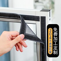 Custom 304 stainless steel screen window mesh self-loading sand window screen mesh Household self-adhesive curtains anti-mosquito anti-fly ventilation