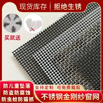 King Kong mesh mesh 304 stainless steel window screen push-pull anti-rat anti-theft self-installed custom curtains anti-mosquito anti-fly ventilation