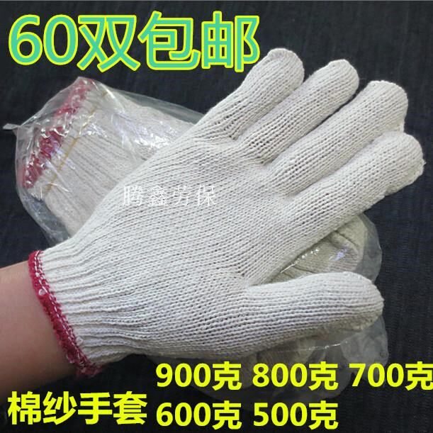 Cotton yarn gloves yarn Lauprotect gloves abrasion resistant no 700 gr 700 gr 800 gr 900g 900g workwear workwear