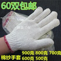 Cotton gloves Yarn labor protection gloves wear-resistant 700g 800g 900g protective work wear-resistant work