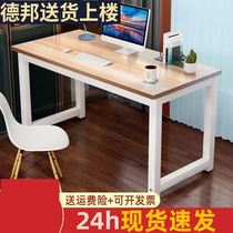 Desk sub-desktop simple simple computer work double office Long simple side-by-side office writing desk