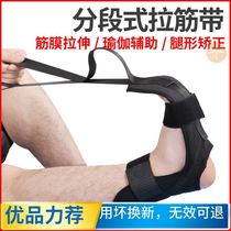 Stretching belt Plantar ligament stretching exercise Foot vertical joint Stretching plate Elastic band Stretching belt rehabilitation device Heel