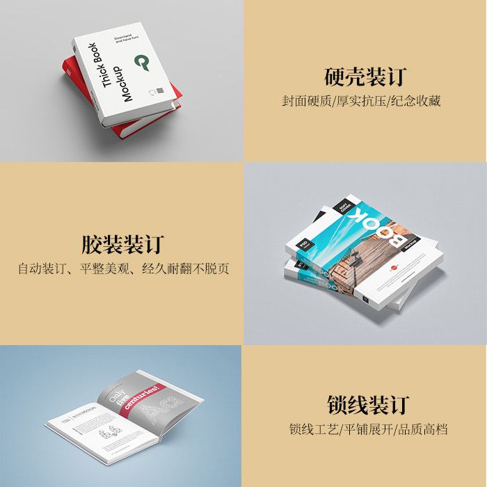 定制你的专属书籍,精装书制作全攻略!--淘宝好物网