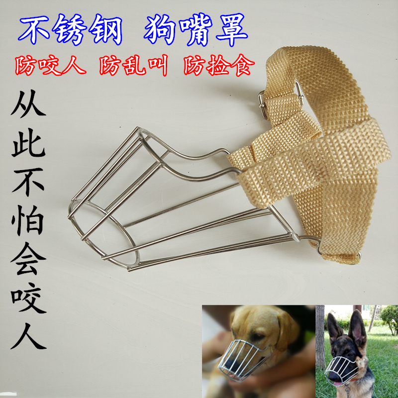 Dog mask large small and medium dog anti-pick gold wool pet special dog mouth cover anti-Labrador anti-mess