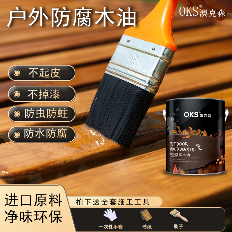 OUTDOOR CORROSION PROTECTION WOOD LACQUERED WOOD OIL VARNISH WOOD LACQUERED CLEAR OIL WOOD WAX OIL SOLID WOOD CLEAR TUNG OIL WOOD WITH WATERPROOF-Taobao