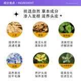 Обезжиривающая питательная лечебная эссенция, питательный раствор для кожи головы, против зуда, 240 мл