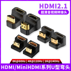 Shangyouqi 미니 HDMI 어댑터 버전 2.1 U자형 팔꿈치 남성 대 여성 양방향 교환 가능 카메라 노트북 연결 휴대용 디스플레이 8K TV 셋톱 박스 4K 화면 프로젝션 변환기