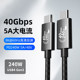 Shangyouqi USB4 전 기능 PD3.1 데이터 케이블 240W 고속 충전 TYPE-C Thunderbolt 3 Lenovo Apple 노트북 스크린 프로젝션 휴대용 스크린 바이스 라인 40G 고속 전송 충전 케이블에 적합