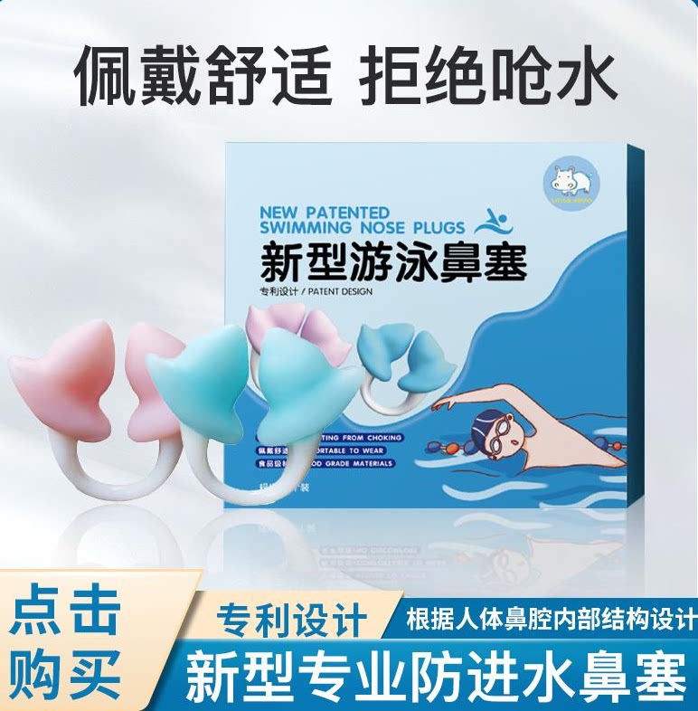 Swimming Nose Clip Waterproof Earplugs Diving Silicone Nose Plug Prevention Choking Water God Instrumental Children Adult Suit Patented Products