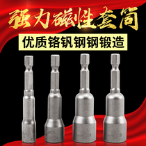 (Carpenter Hua)Hex handle magnetic wind batch sleeve electric drill Electric screwdriver bit head strong magnetic hex nut wrench