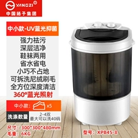 Маленькая и средняя бактерия+UV Blu -Ray