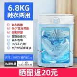 Мини -стиральная машина для обуви для дома ремень Машина сухой маленькая стиральная машина ленивый артефакт может быть обезвожен и сушеный полуавтоматический