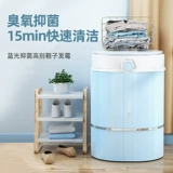 Мини -стиральная машина для обуви для дома ремень Машина сухой маленькая стиральная машина ленивый артефакт может быть обезвожен и сушеный полуавтоматический