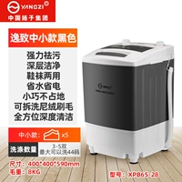 Yizhi small и средний черный