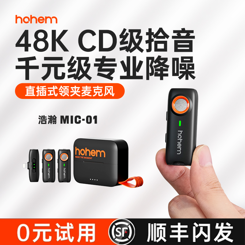 The vast Mic01 wireless collar clip-type microphone clip-style sound recording live mobile phone denoising radio meer magnetic attraction-Taobao