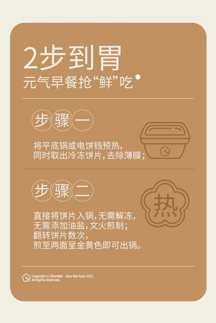 盒马生鲜供应商 珍味小梅园 香酥牛肉饼500gx4袋 券后54.9元包邮 值值值-买手聚集的地方