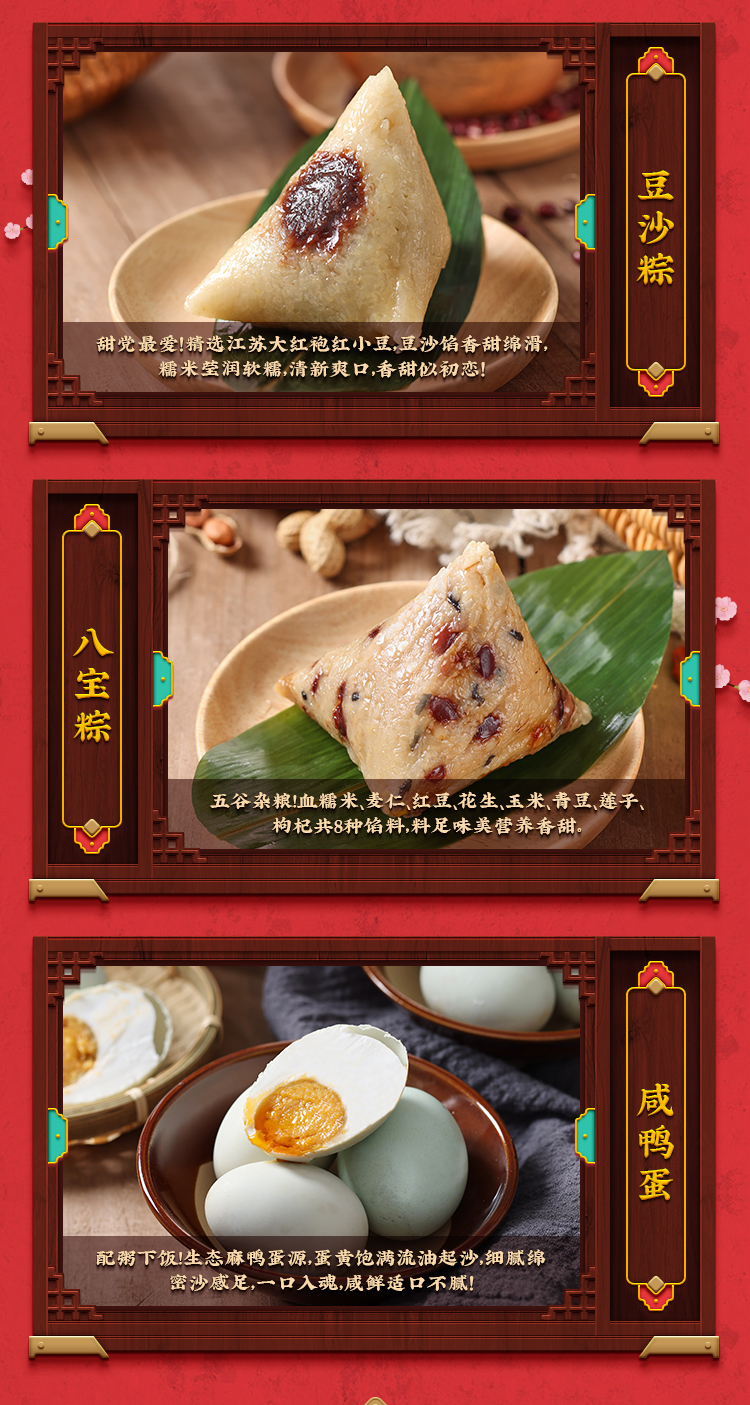 珍味小梅园 十全十美粽子礼盒（粽子*10+咸鸭蛋*10）共2.2kg 天猫优惠券折后￥66.9包邮（￥146.9-80）