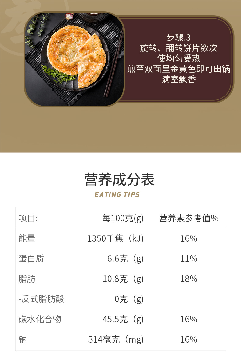 雪梨推荐 老上海葱油饼100g*20 图10