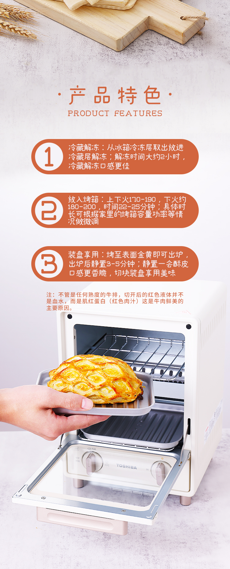 盒马鲜生供应商 珍味小梅园 惠灵顿酥皮牛排 270g*5块 图5