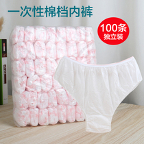 Disposable underwear for womens travel postpartum menstruation aunts sterile no-wash confinement beauty salon steaming briefs