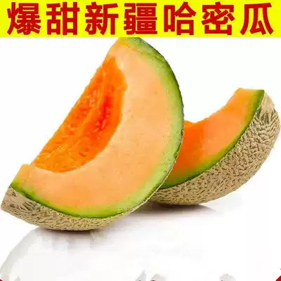 Beijing on the same day) Xinjiang Hami melon Xizhou honey fresh 4 raw boxes of fresh fruit in the season crisp sweet