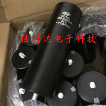 350V 10000uf brand new original Jianghai CD138 DC large capacity capacitor 10000 micromethod 400 volts