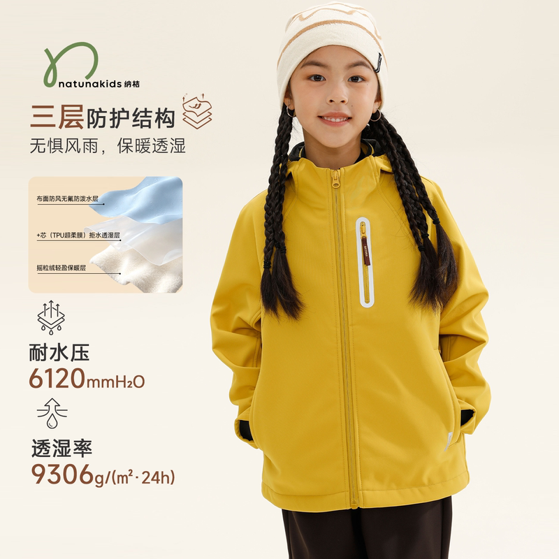 Naju [+Fleece-Lined Softshell Jacket] Children's Windproof, Waterproof, and Warm Simple Hooded Jacket for Boys and Girls