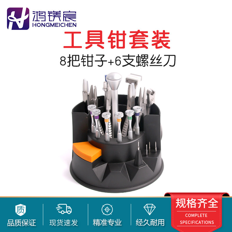 Glasses Tool Pliers Sleeve Furnishing Eyewear Nose Holder Pliers Screwdriver Repair Tuning Tool Glasses Shop Tool accommodating shelf-Taobao