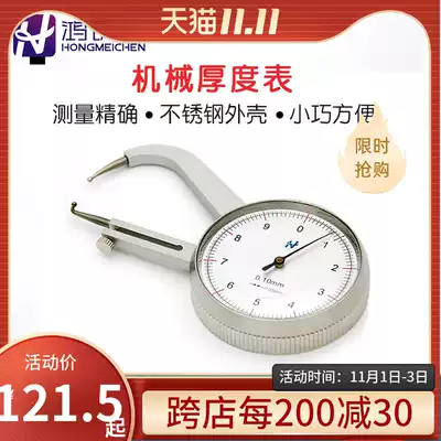 Glasses Lens Thickness Meter Thickness Meter Instrument Thickness Gauge Testing Equipment Thickness Meter