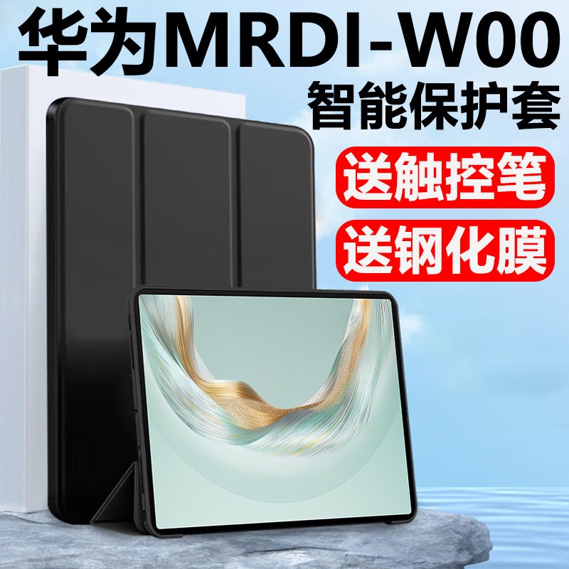 Suitable for Huawei Mrdi-W00 Protective Case Mrdiw10 Tablet Case Matepadpro 12.2 Inches 2025 Mrdiwoo Onewoo Leather Case Mrdl Computer Shell Mrdlw Bracket Jacket Suitable for Huawei Mrdi-W00 Protective Case Mrdiw10 Tablet Case Matepadpro 12.2 Inches 2025 Mrdiwoo Onewoo Leather Case Mrdl Computer Shell Mrdlw Bracket Jacket