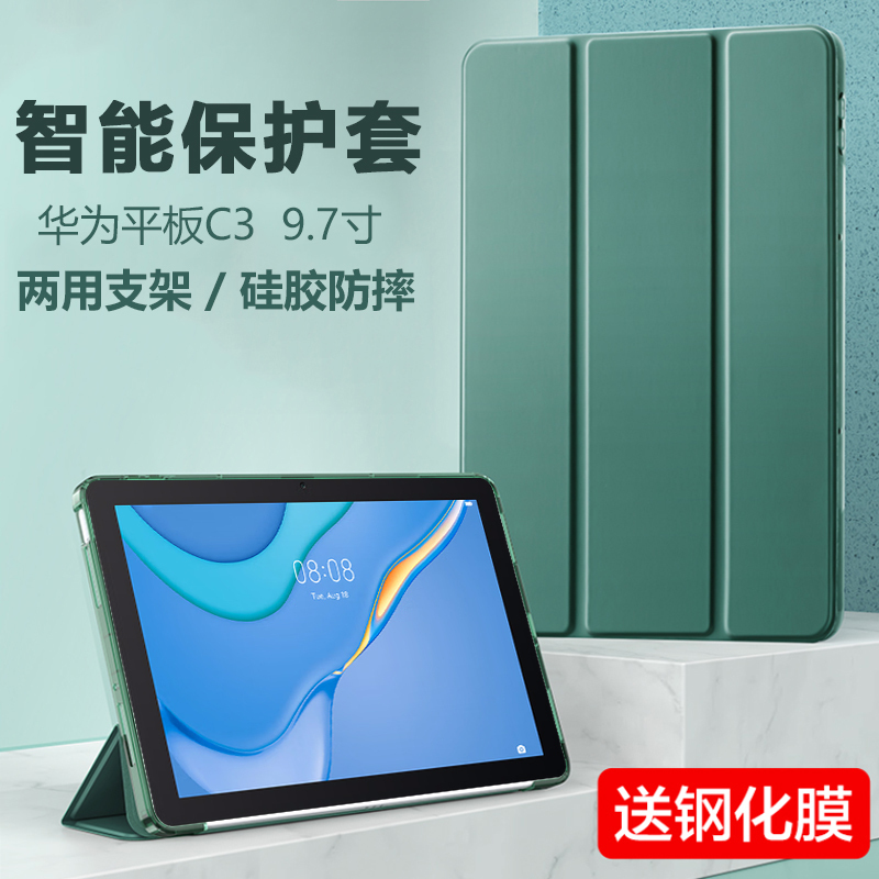 Huawei Bzh-W00 Protective Case C3 9.7inch Tablet Case Bzhw30 Anti-Fall Shell Bzhwoo Onewoo Computer C39.7 Inch 97 Flip Leather Case Bzh One W3O Bracket Jacket C397