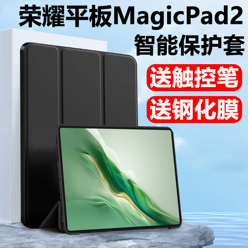 Suitable for Honor Tablet Magicpad2 Protective Case Rod2-W09 Leather Case Magic iPad 12.3inch R0D2 One Wo9 Computer Magic Stand Pad Cover iPad Full Cover 123inch