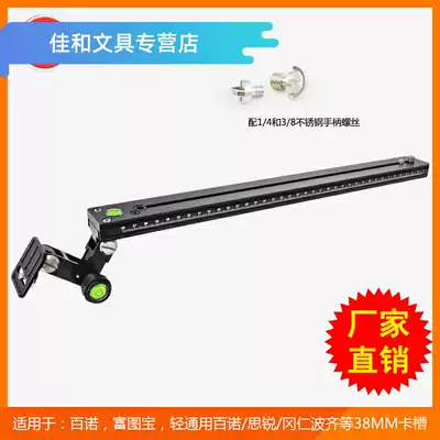Telephoto pallet 400mm extended quick board, bird long board, lens holder base bracket, telephoto support