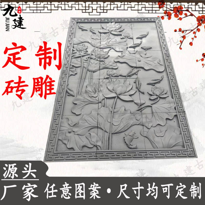 Custom Green Brick Engraving Quad-fit Courtyard Relief Wall Photo Wall Painting Wall Decoration Background Wall Brick Sculptures Antique Brick Sculptures Chinese-Taobao