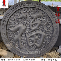 Fu character brick carving round antique courtyard screen wall screen wall background welcoming door wall Hui style relief wall Chinese style brick carving