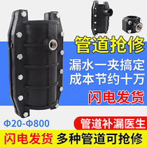 PE rush repair section Huf section increase interface water pipe ppr pipe quick repair joint hoop repair plug leak PVC accessories