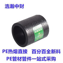 PE pipe hot melt direct fitting water pipe 20 25 32 40 direct 506375 90 110 hot melt joint