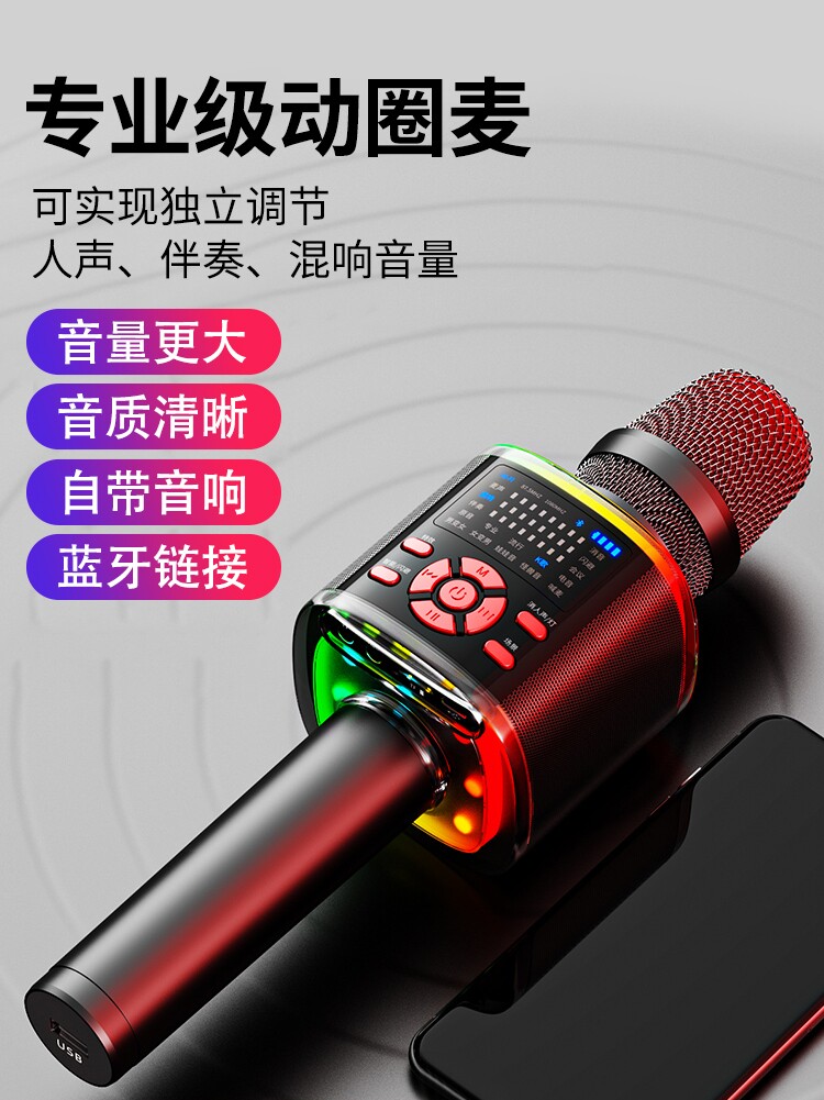 Wireless sound card microphone audio integrated microphone connected to TV computer desktop k song live artifact