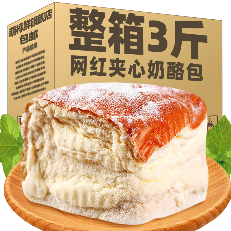 Cheese Bag Mesh Red Sandwich Bread Whole Box Breakfast Food Popcorn Cream Cream Cheese Cake Snack Casual Snack