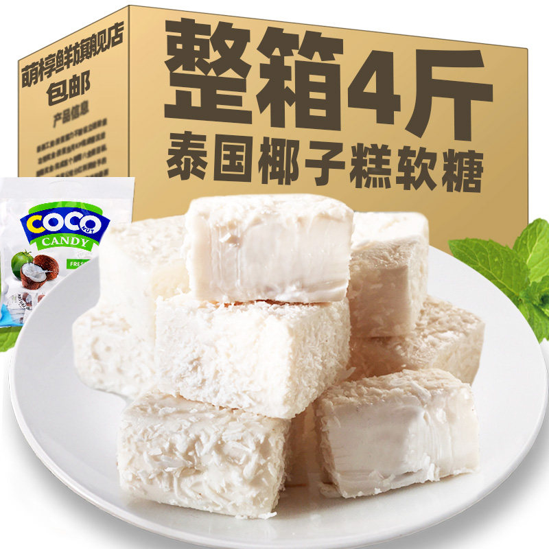 Thailand imported coconut pastries coconut milk rubber sugar QQ sugar bulk wholesale married sweet snack pack