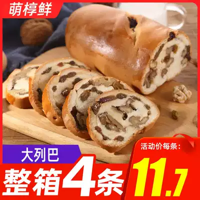 Whole wheat Russian big Leba Miscellaneous grain bread office workers breakfast replacement meal reduction Leba fat meal staple food instant whole box