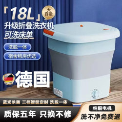 Folding Washing Machine, Portable, Small, Special for Washing Socks and Underwear, Mini, for Baby Dormitory, Travel, Washing and Drying All in One