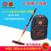 Longevity Brand CS-G4 Double Lock Telescopic Golf Gate Bite (Titanium Rod Price 100 Yuan)