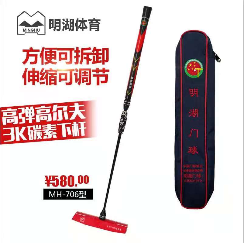 Minghu brand MH-706 middle lock portable detachable door cue stick