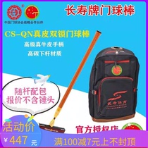 Longevity Brand CS-QN Leather Handle Carbon Double Lock Telescopic Bats Door Clubs with Door Ball Bag