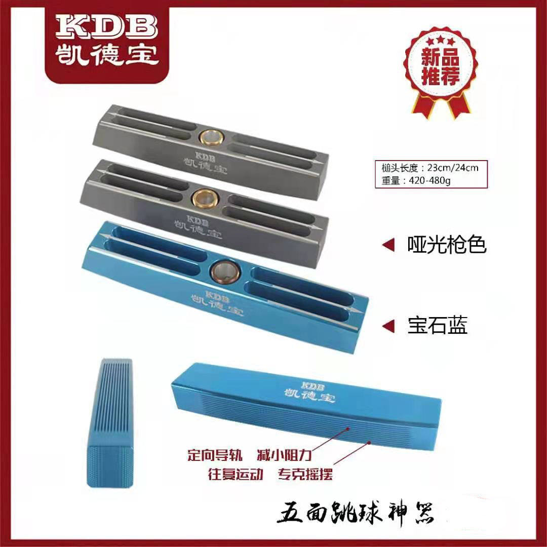 Kedbao Manufacturer's Direct Sales Store Kedpao Pentahedron Jumps of the Globe and Hammer Head Hammer Head