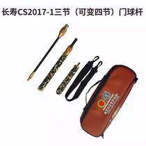 Long life CS-2017 -- 1 Quick lock carbon telescopic three-section variable four-section gateball stick Gateball stick
