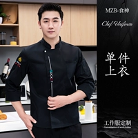 Еда бог с длинным рукавом повара костюма