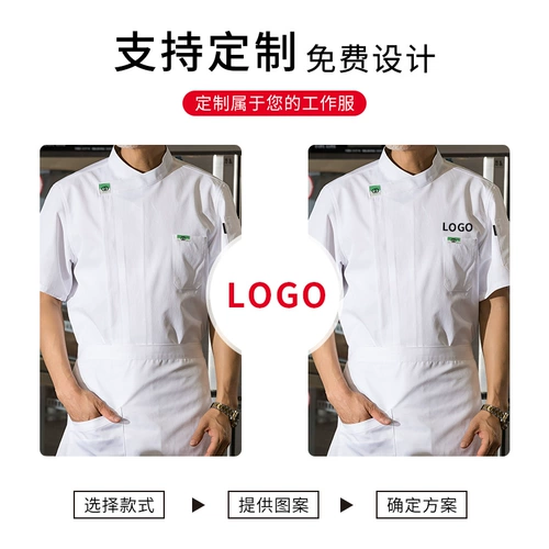 Старший шеф-повар Работа для мужчин в летних тонких рукавах с короткими рукавами